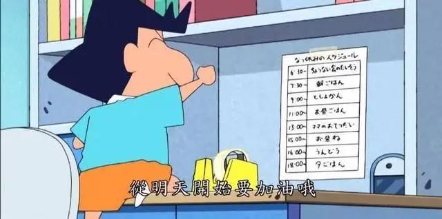 9.2分佳作，反内卷本事还得看蜡笔小新