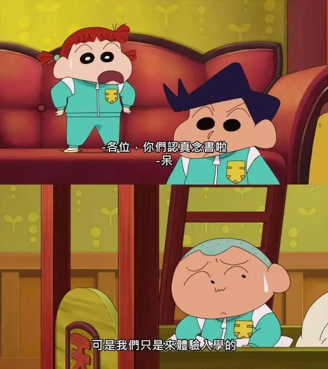 9.2分佳作，反内卷本事还得看蜡笔小新