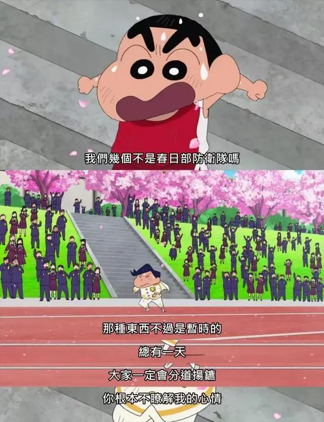 9.2分佳作，反内卷本事还得看蜡笔小新