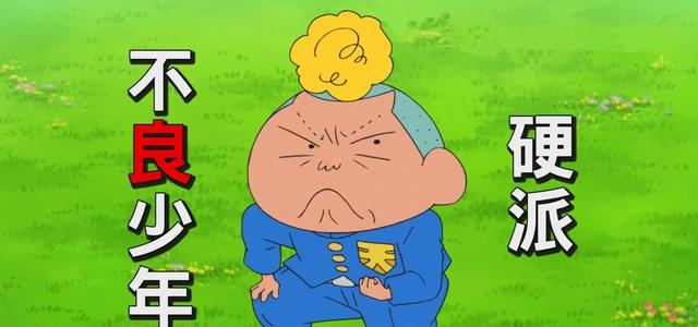 蜡笔小新：谜团！花之天下春日部学院，正男动漫里竟变成机车少年