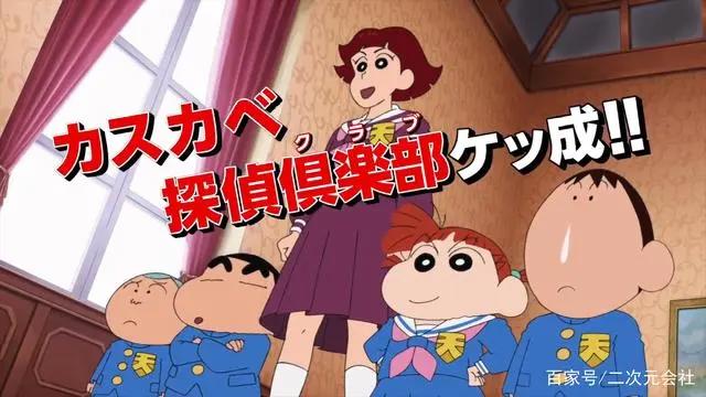 《蜡笔小新》公开新作剧场版标题「谜团！花之天下春日部学院」