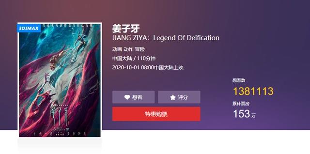 国产动画《姜子牙》《木兰横空出世》将于国庆上映，谁是最后赢家