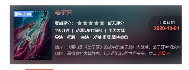 国产动画《姜子牙》《木兰横空出世》将于国庆上映，谁是最后赢家