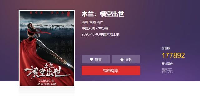 国产动画《姜子牙》《木兰横空出世》将于国庆上映，谁是最后赢家