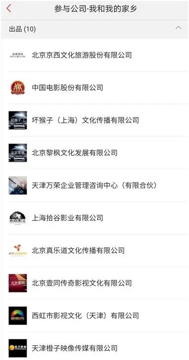 国庆档彻底火了：《姜子牙》破纪录这些股民要嗨了