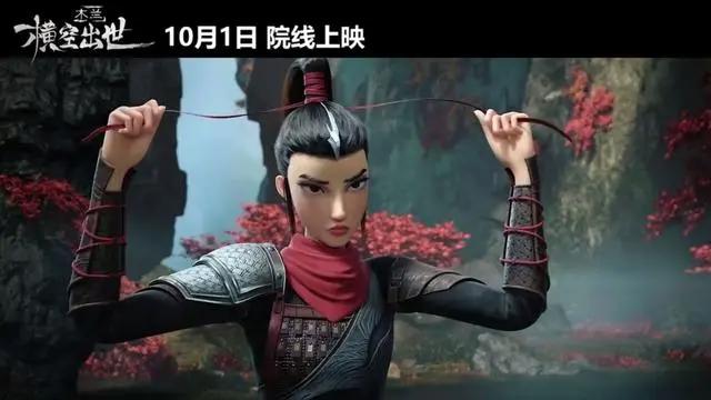 木兰横空出世定档10月1日，这样叛逆的花木兰你喜欢吗？