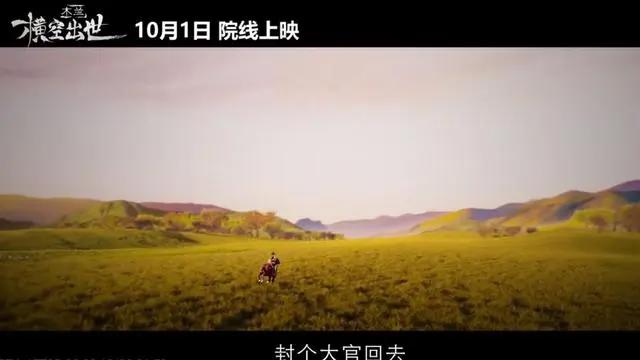 木兰横空出世定档10月1日，这样叛逆的花木兰你喜欢吗？