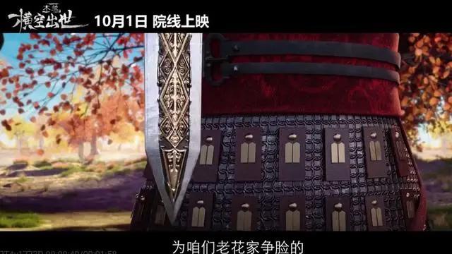 木兰横空出世定档10月1日，这样叛逆的花木兰你喜欢吗？