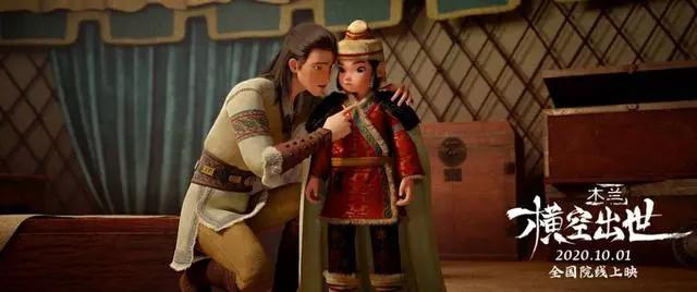 国产动画电影《木兰：横空出世》新剧照善恶之战上演