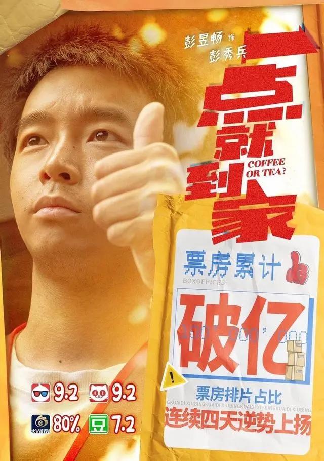 《我和我的家乡》成国庆档票房冠军新片后继乏力