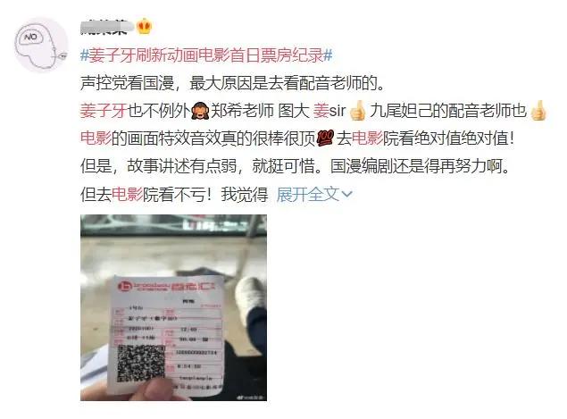 比《哪吒》还火！《姜子牙》票房破5亿，豆瓣7.1分，票房口碑为何两极分化？