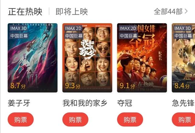 比《哪吒》还火！《姜子牙》票房破5亿，豆瓣7.1分，票房口碑为何两极分化？