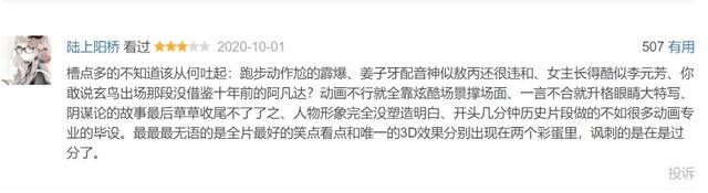 比《哪吒》还火！《姜子牙》票房破5亿，豆瓣7.1分，票房口碑为何两极分化？