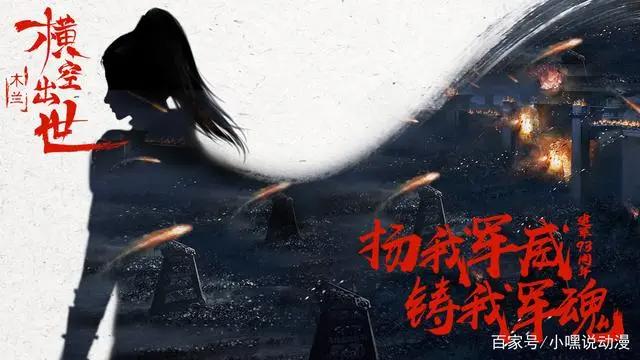 《木兰：横空出世》能宣传的只剩主题曲？不吹不黑，它被严重低估