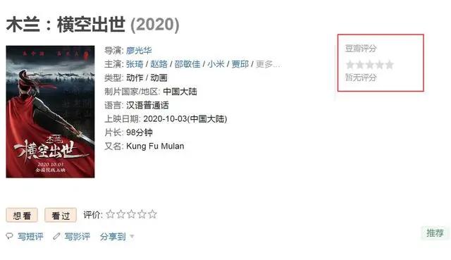 《木兰：横空出世》能宣传的只剩主题曲？不吹不黑，它被严重低估