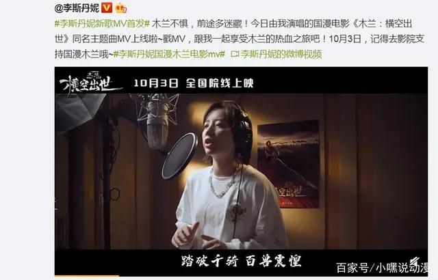 《木兰：横空出世》能宣传的只剩主题曲？不吹不黑，它被严重低估