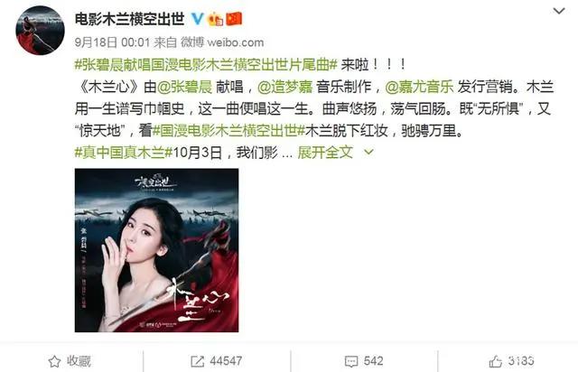 《木兰：横空出世》能宣传的只剩主题曲？不吹不黑，它被严重低估