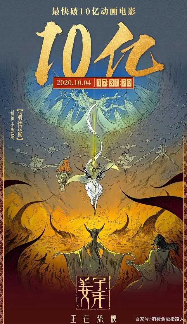 票房惨淡，评分过低，国产动漫木兰横空出世宣布退出国庆档，可惜