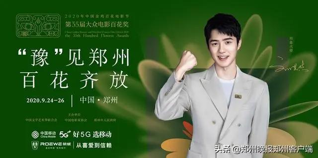 迎接金鸡百花电影节助力国庆黄金档明日起“郑州观影惠民季”优惠券双倍发放