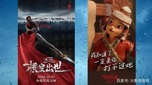 国庆档动画电影《木兰：横空出世》，人物海报公开，是国漫的味道