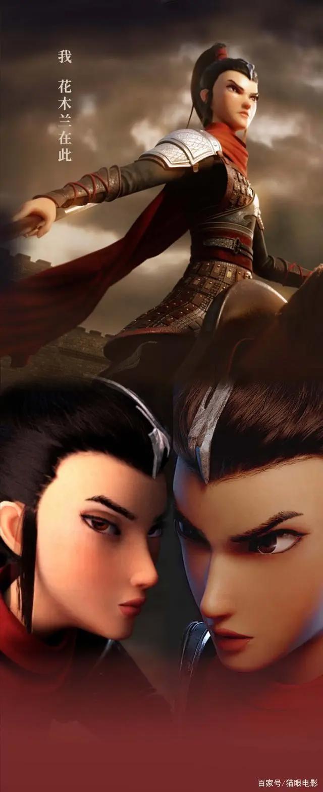 《木兰：横空出世》3天后撤档，首日票房超589万，网友：太遗憾