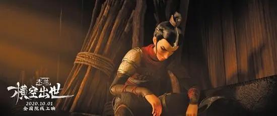 动画电影《木兰：横空出世》即将登陆国庆档这版花木兰背后，是一支广东团队