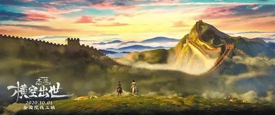 动画电影《木兰：横空出世》即将登陆国庆档这版花木兰背后，是一支广东团队