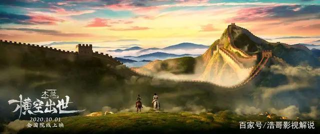 国漫《木兰：横空出世》定档，热血“男儿”花木兰竟然是个刺头