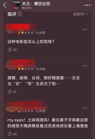 动画电影《木兰：横空出世》撤出国庆档，自称宣发资源不足