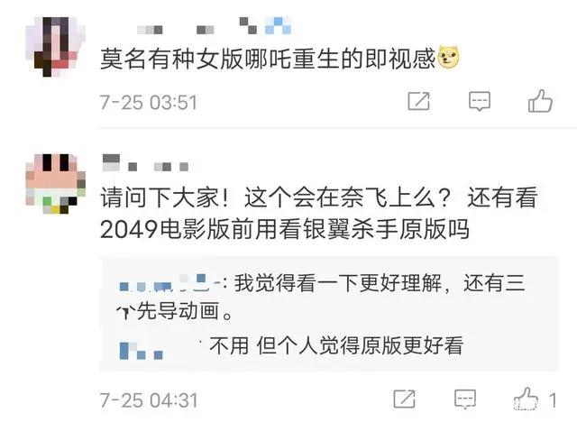 银翼杀手动画剧预告太燃，复制人打戏看着就过瘾，网友：女版哪吒