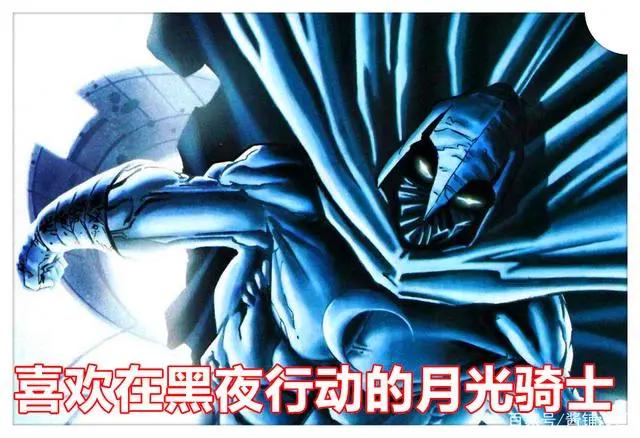 漫威漫画，新《月光骑士》开启，漫威或想打造超越蝙蝠侠的新英雄