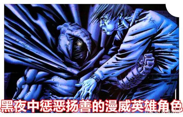 漫威漫画，新《月光骑士》开启，漫威或想打造超越蝙蝠侠的新英雄