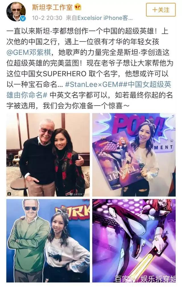 再见了，漫威爷爷斯坦李！