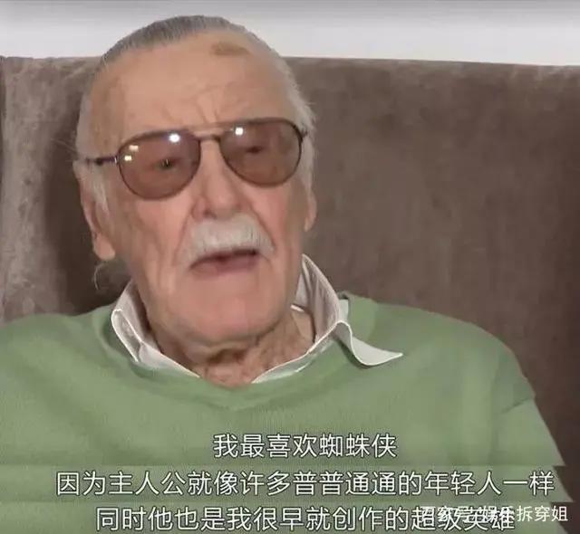 再见了，漫威爷爷斯坦李！
