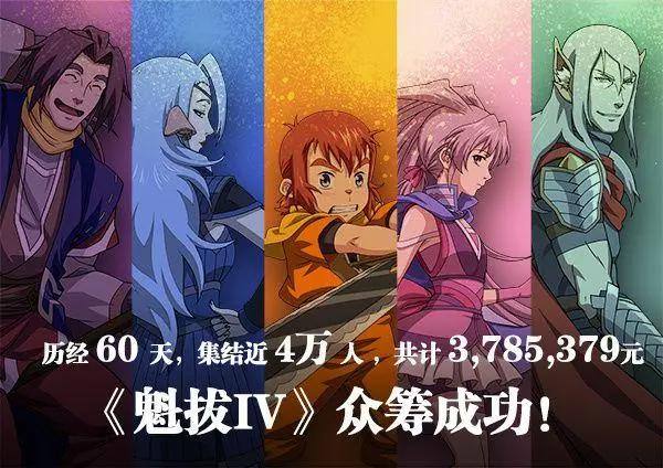 《魁拔4》即将上映，爷青结！