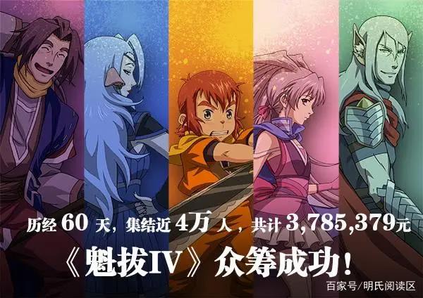 网友众筹的《最后的魁拔》来袭，网友：这次我一定不会再缺席了！