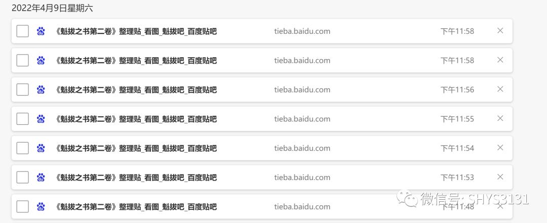 读书笔记：魁拔之书~