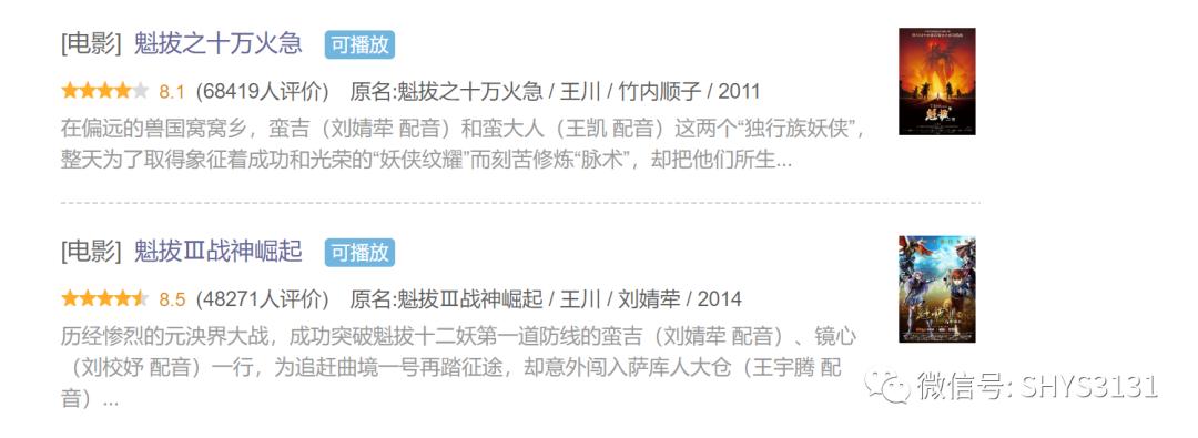 读书笔记：魁拔之书~