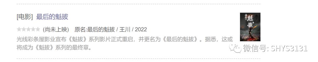 读书笔记：魁拔之书~