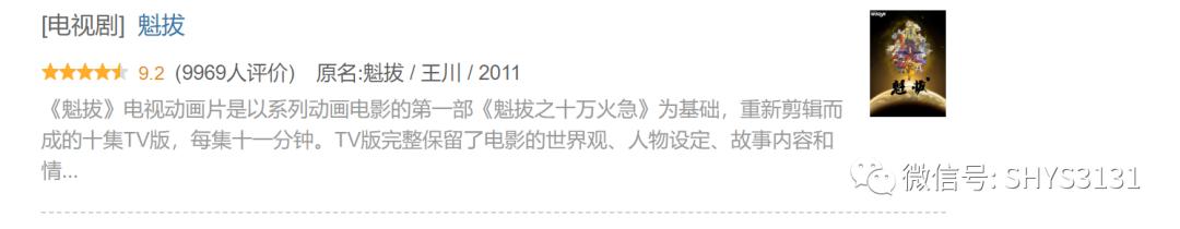 读书笔记：魁拔之书~