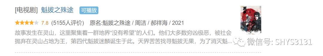 读书笔记：魁拔之书~