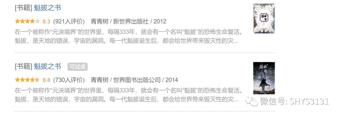 读书笔记：魁拔之书~