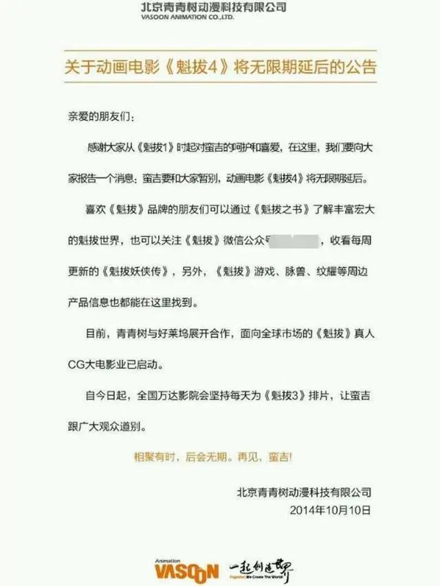 魁拔4：最后的魁拔，你们会缺席吗？