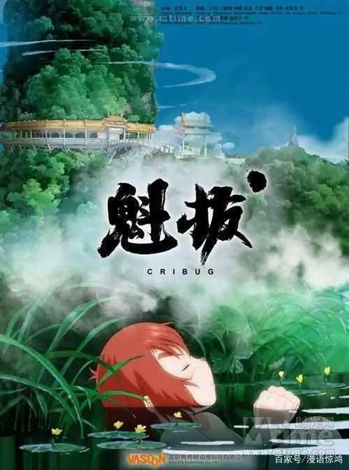 《魁拔之十万火急》佳作国漫，沧海遗珠