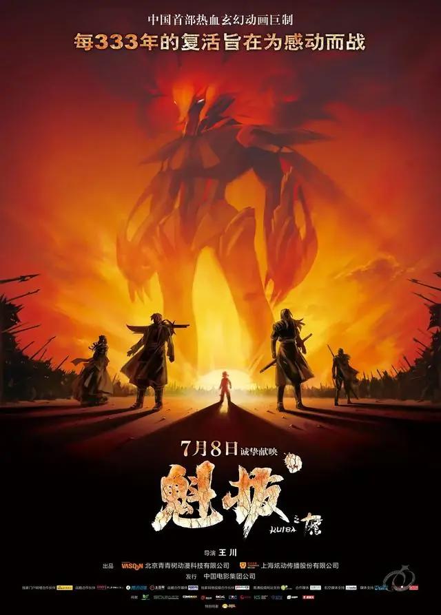 推荐几部优秀国产动漫