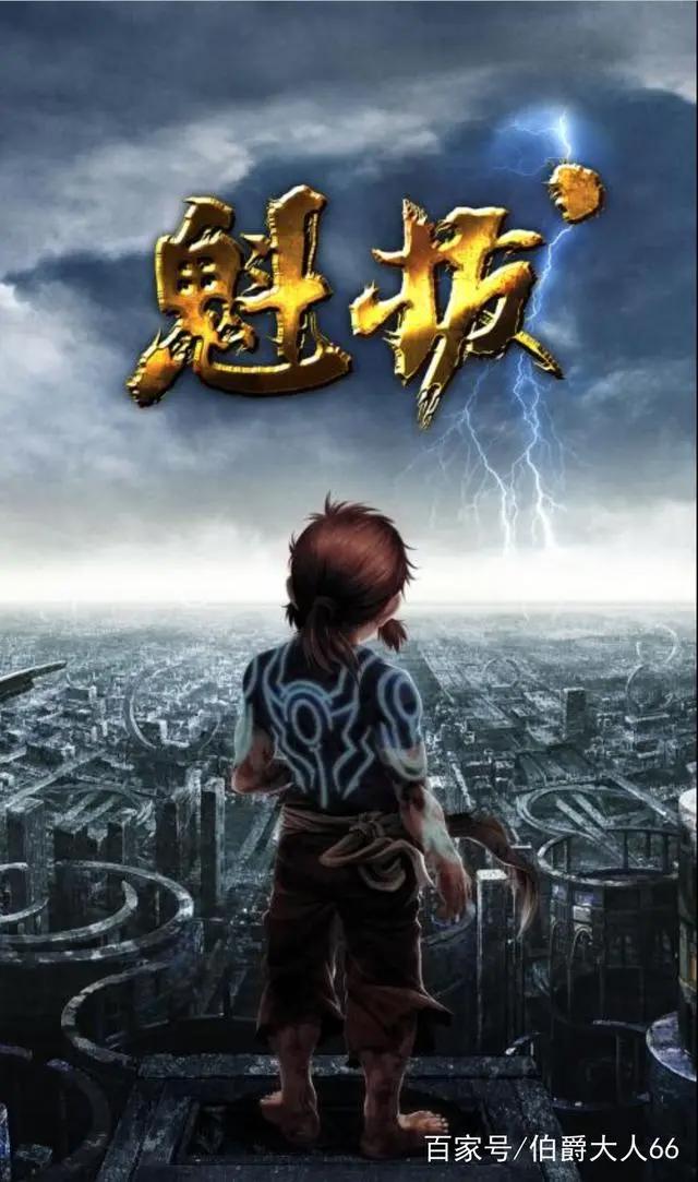 年底迎接国漫《魁拔4》的到来