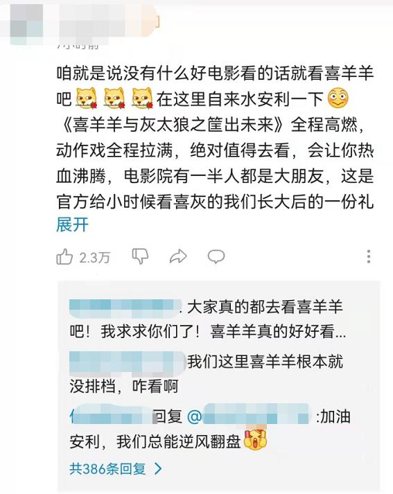 新“BAT”暗战春节档