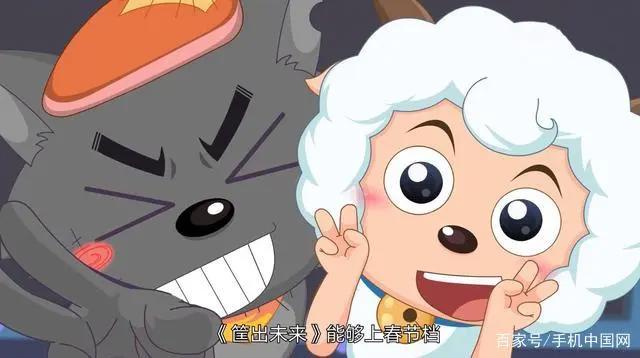 《喜羊羊与灰太狼》贺岁片《筐出未来》定档明年春节上映