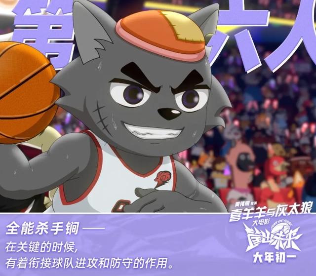 《喜羊羊与灰太狼之筐出未来》点映开启，虎翼新角色超预期
