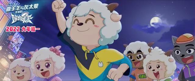 喜羊羊与灰太狼之筐出未来：仅有一亿的票房，真的是一部烂片吗？